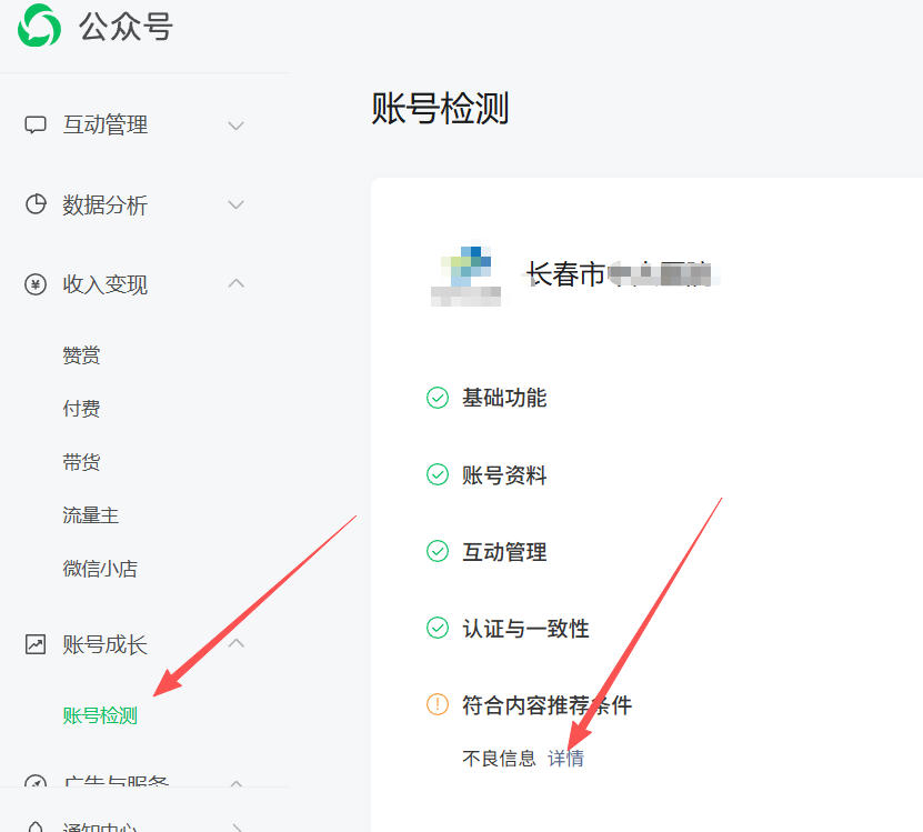 朔州市|公众号这3种引流不给你推荐