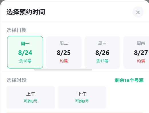 朔州市|九层天医院预约挂号小程序系统源码